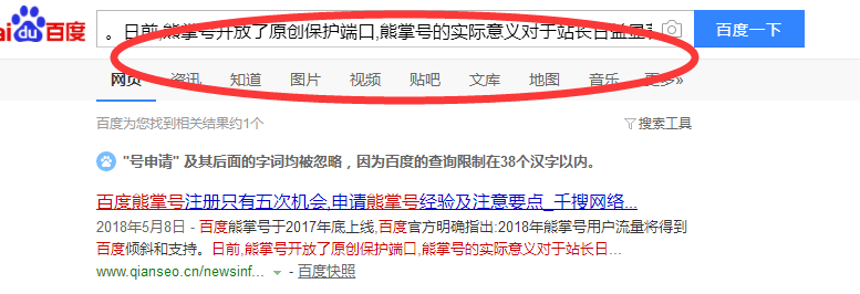 文章是否被百度收录查询方法2.png